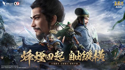 巴哈姆特 三國志.